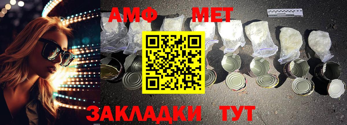 Amphetamine  Вход с VPN  Алексеевка  Амфетамин Розовый 