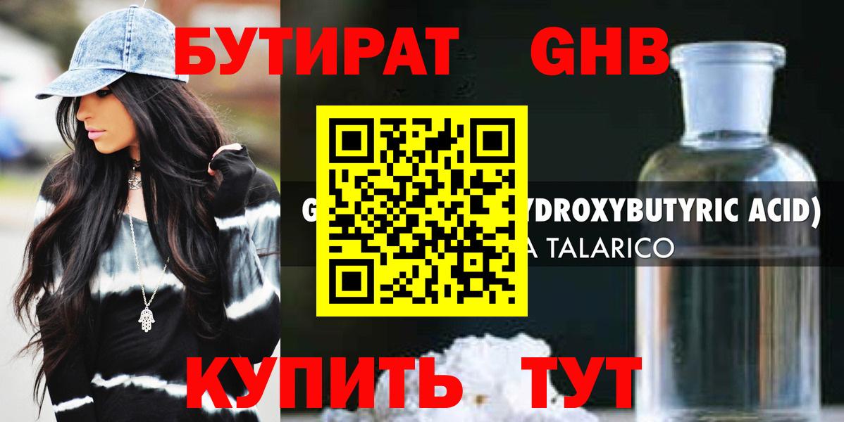 Алексеевка  Бутират буратино  Бутират  Вход с VPN 
