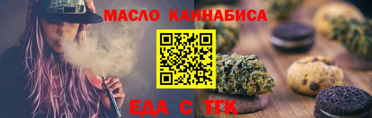 Cannafood марихуана  Вход с VPN  Алексеевка 