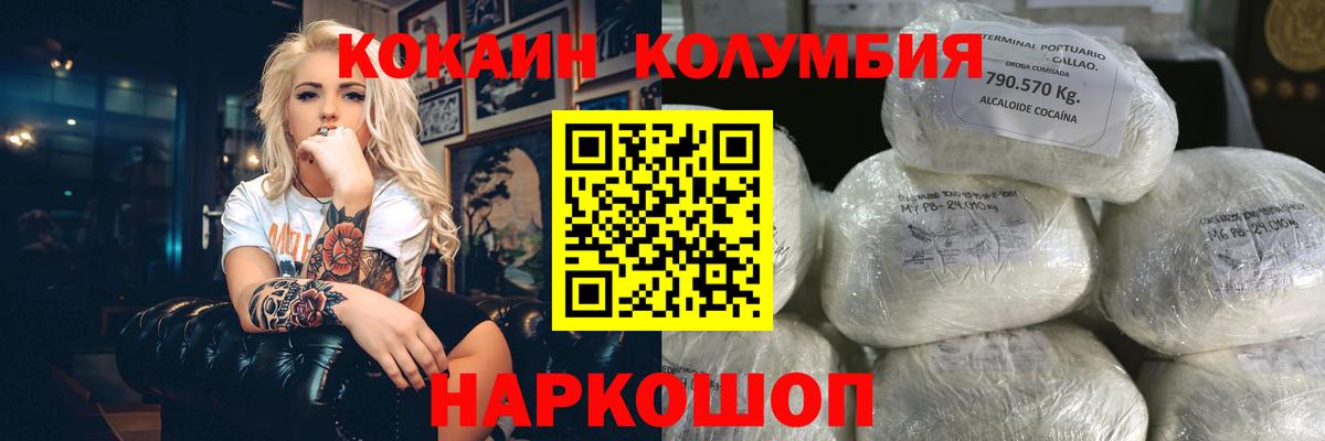 Cocaine  COCAIN FishScale  Кокаин Боливия  Вход с VPN  Алексеевка 