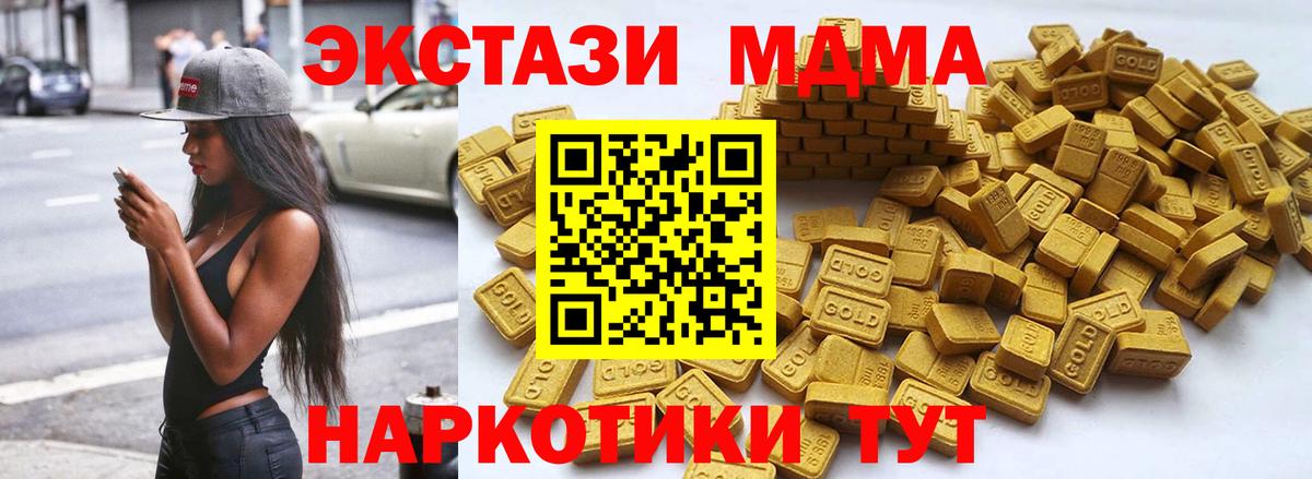 Экстази XTC Алексеевка