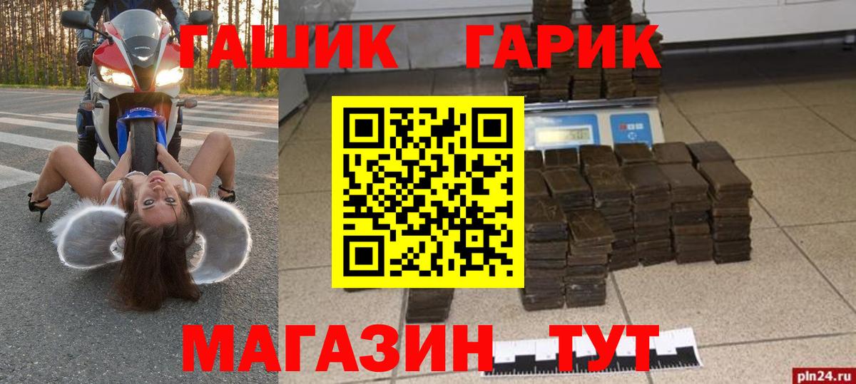 Алексеевка  ГАШ VHQ  Вход с VPN 