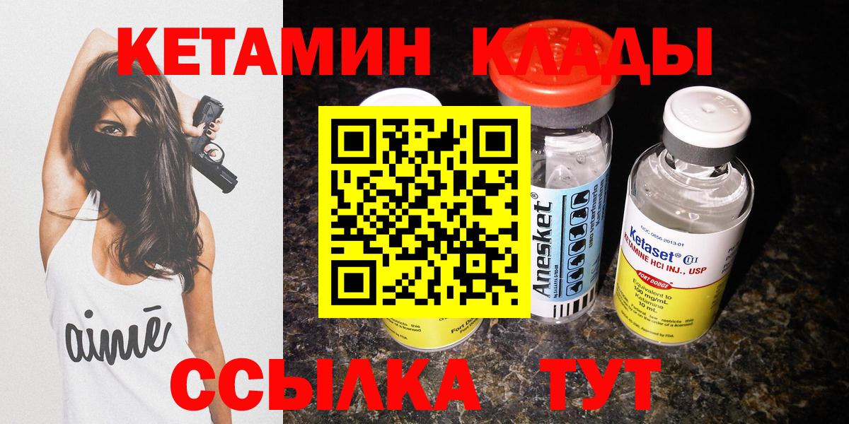 Кетамин ketamine Алексеевка