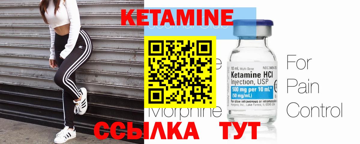 КЕТАМИН ketamine  Вход с VPN  Алексеевка 