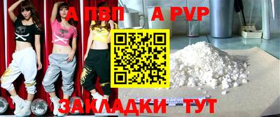 Альфа ПВП Рыбинск