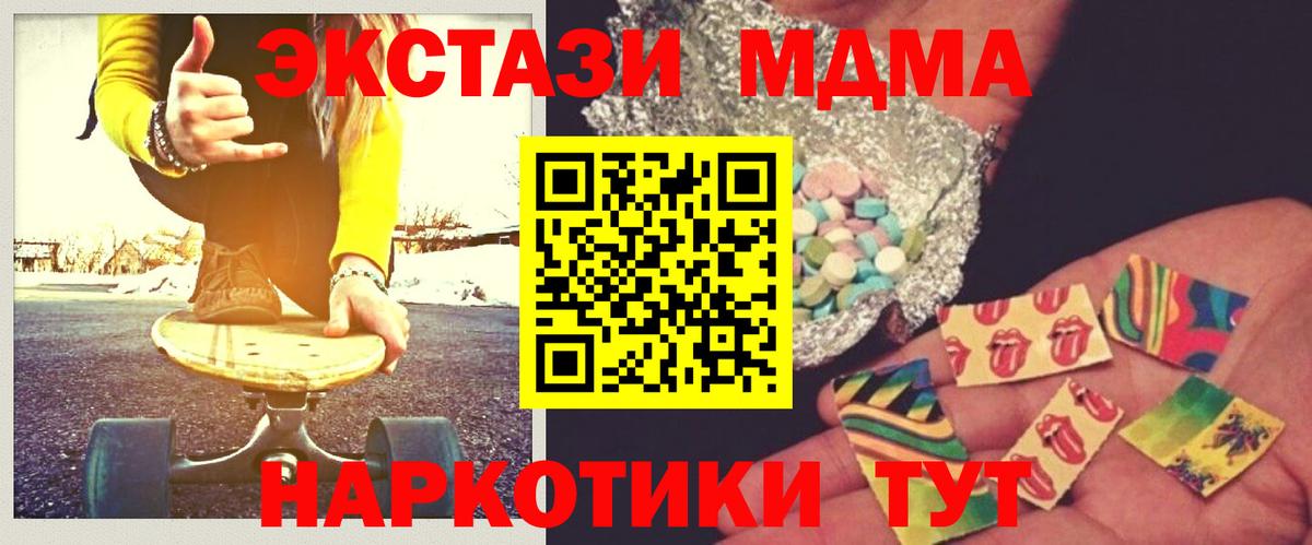 MDMA молли  Вход с VPN  МДМА  Алексеевка  MDMA crystal 