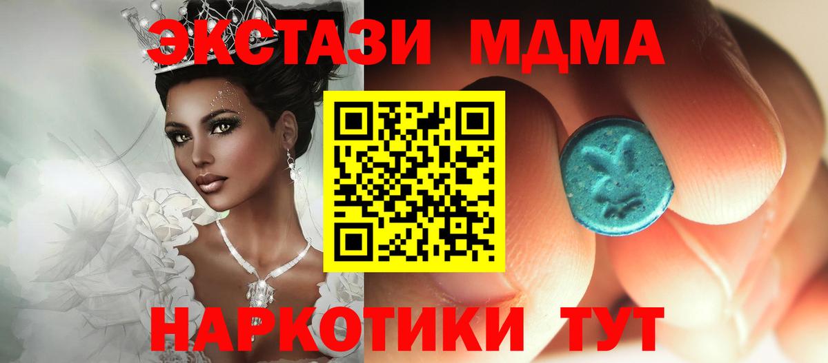 MDMA молли Алексеевка
