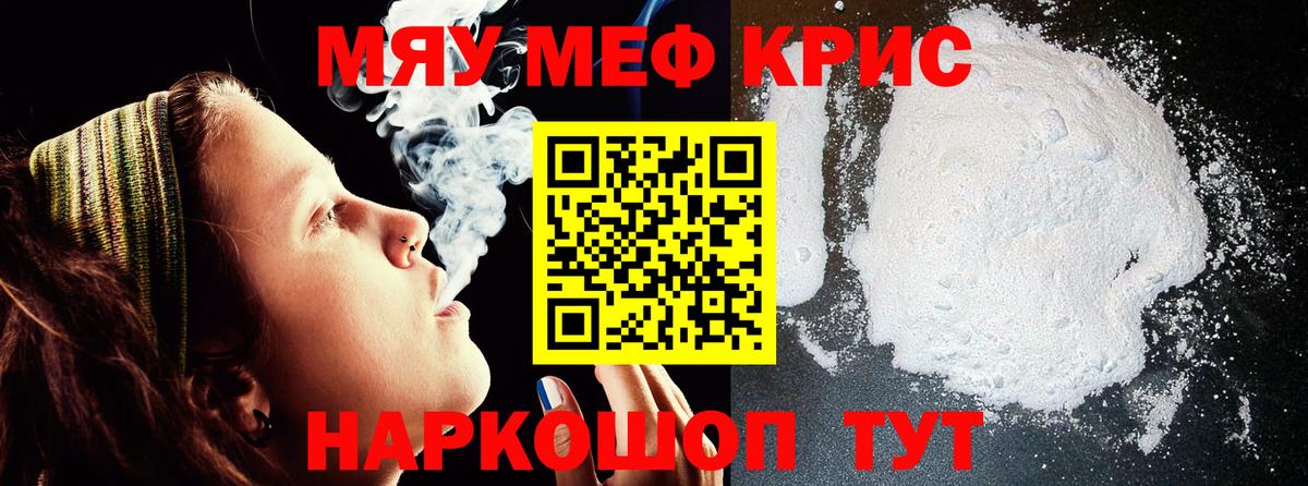Меф мяу мяу  Мефедрон VHQ  блэк спрут tor  Мефедрон  Вход с VPN  Алексеевка  сколько стоит 
