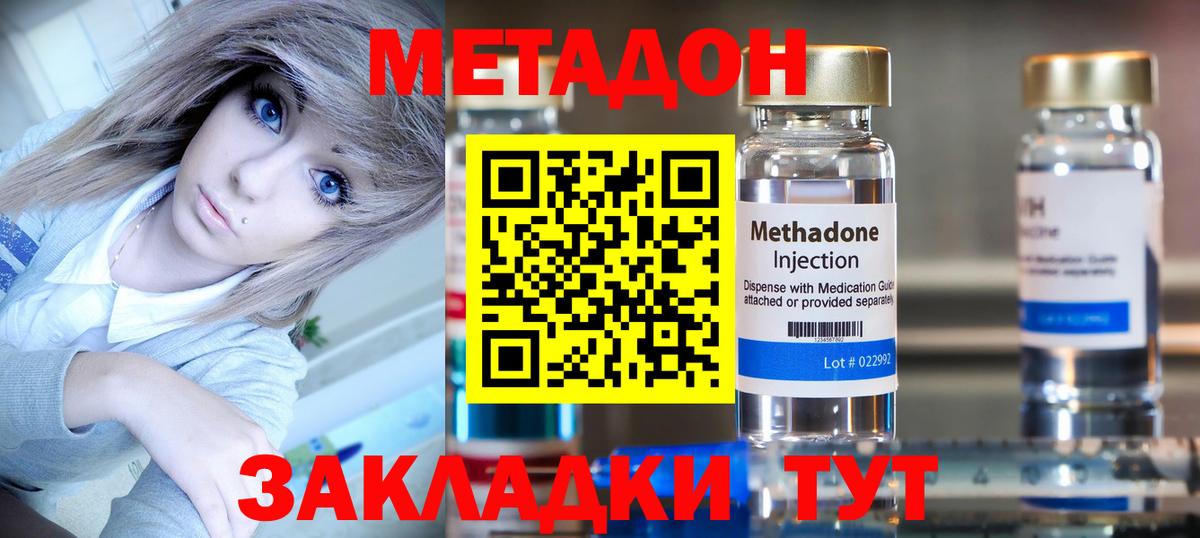 Метадон мёд  МЕТАДОН VHQ  Вход с VPN  Алексеевка 