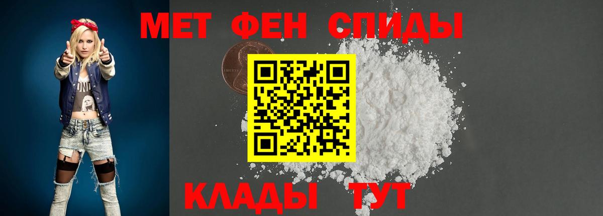 Алексеевка  МЕТАМФЕТАМИН пудра  Вход с VPN 