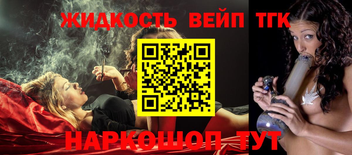Дистиллят ТГК вейп Алексеевка