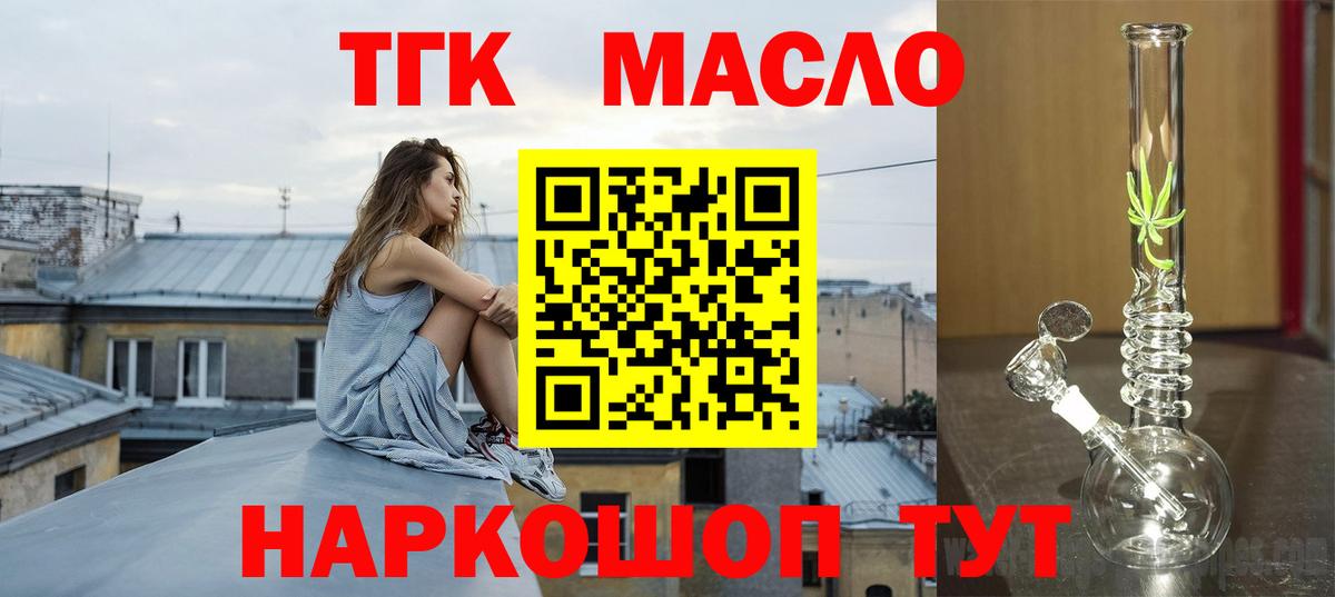 Алексеевка  ТГК THC oil  Вход с VPN 